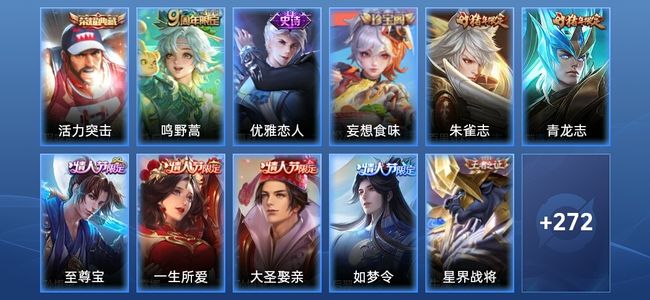 王者荣耀V7 1典藏 1传说 63史诗 284皮肤 最强王者