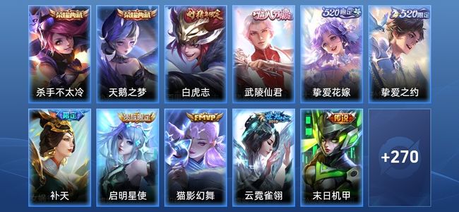 王者荣耀【苹果版】V9 2典藏 14传说 90史诗 281皮肤 秩序白银II