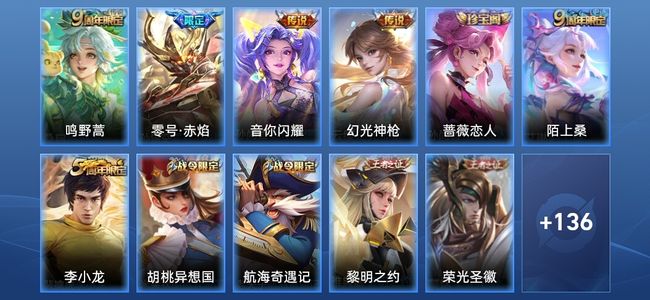 王者荣耀【苹果版】V6 4传说 34史诗 147皮肤 至尊星耀II