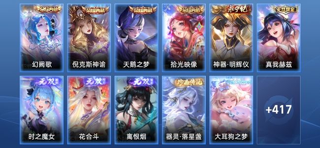 王者荣耀【苹果版】V10 4典藏 5无双 38传说 139史诗 428皮肤 尊贵铂金II