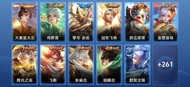 王者荣耀【苹果版】V7 1典藏 4传说 71史诗 273皮肤 至尊星耀I