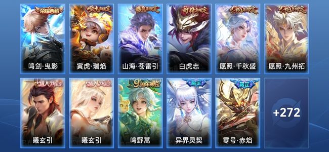 王者荣耀【苹果版】V8 1典藏 20传说 96史诗 283皮肤 至尊星耀II