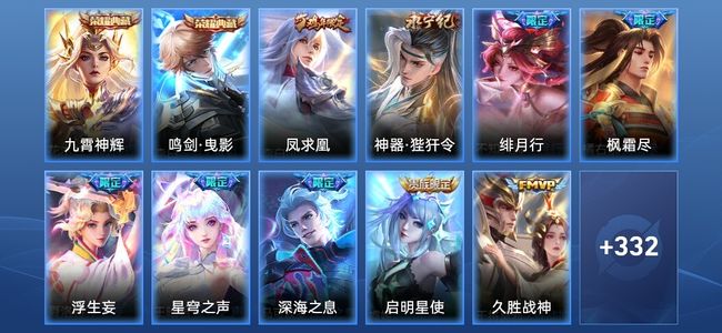王者荣耀【苹果版】V8 2典藏 21传说 101史诗 343皮肤 永恒钻石II