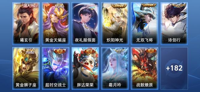 王者荣耀【苹果版】V7 11传说 49史诗 193皮肤 至尊星耀V