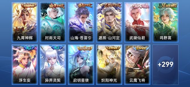 王者荣耀V8 1典藏 15传说 104史诗 310皮肤 永恒钻石II