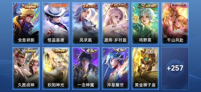 王者荣耀【苹果版】V7 1典藏 15传说 67史诗 269皮肤 至圣王者