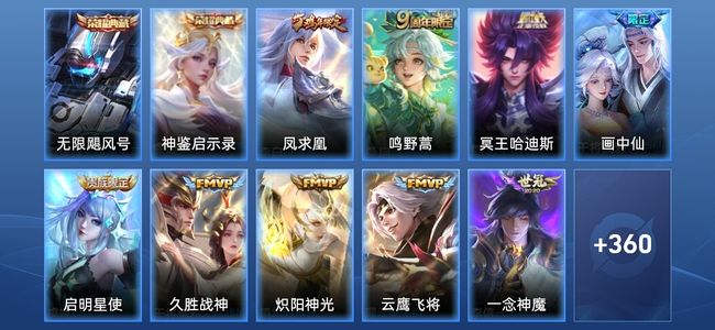 王者荣耀V9 2典藏 19传说 115史诗 372皮肤 荣耀王者