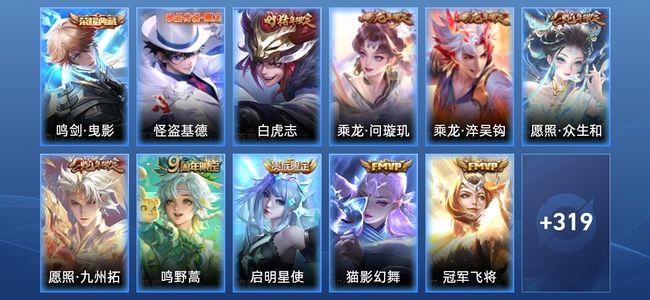 王者荣耀V8 1典藏 18传说 95史诗 331皮肤 永恒钻石III