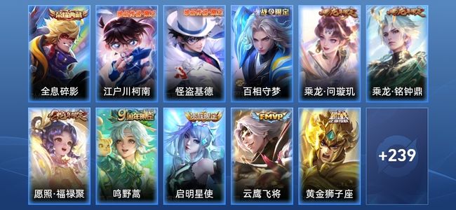 王者荣耀V8 1典藏 10传说 65史诗 250皮肤 无双王者