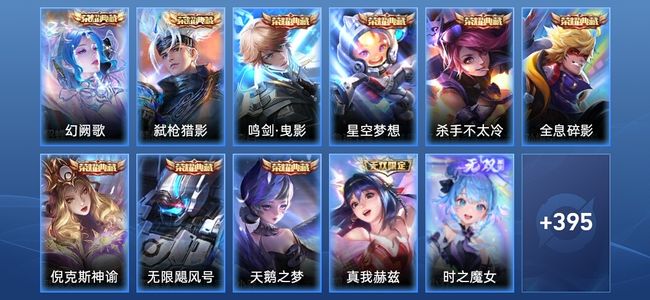 王者荣耀【苹果版】V11 9典藏 4无双 38传说 132史诗 406皮肤 最强王者