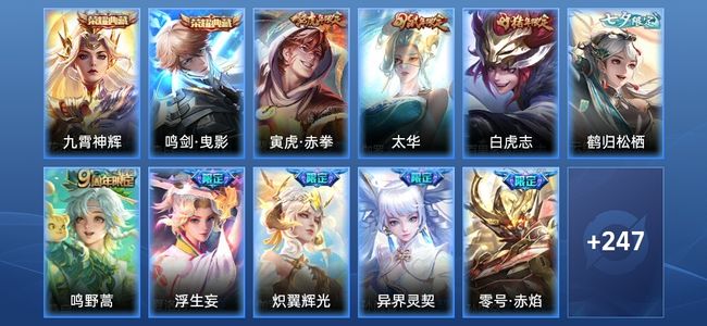 王者荣耀【苹果版】V8 2典藏 20传说 87史诗 258皮肤 至尊星耀II