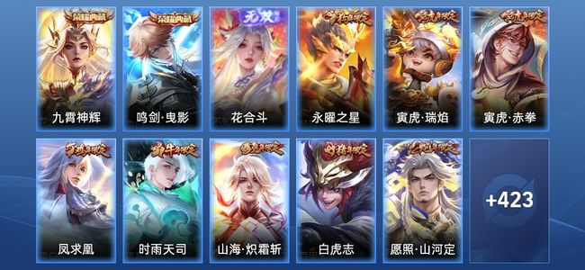 王者荣耀【苹果版】V9 2典藏 1无双 29传说 137史诗 435皮肤 至尊星耀I