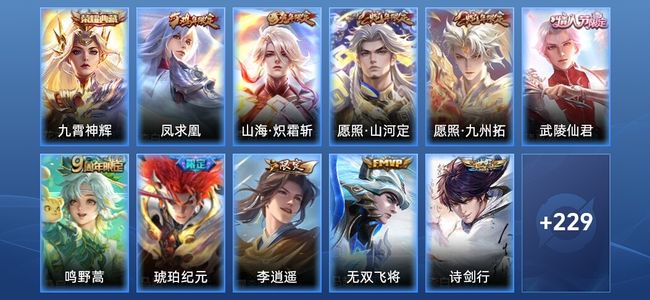 王者荣耀【苹果版】V7 1典藏 13传说 67史诗 240皮肤 至尊星耀IV