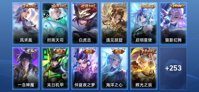 王者荣耀【苹果版】V8 10传说 79史诗 265皮肤 至尊星耀III
