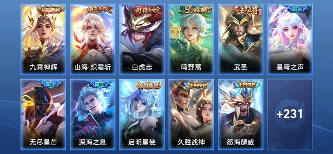 王者荣耀【苹果版】V8 1典藏 16传说 74史诗 243皮肤 至尊星耀I