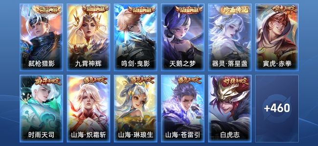 王者荣耀【苹果版】V10 4典藏 60传说 151史诗 471皮肤 无双王者