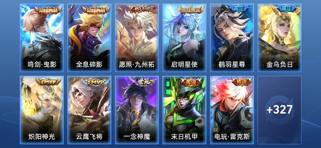 王者荣耀【苹果版】V8 2典藏 13传说 88史诗 338皮肤 尊贵铂金II