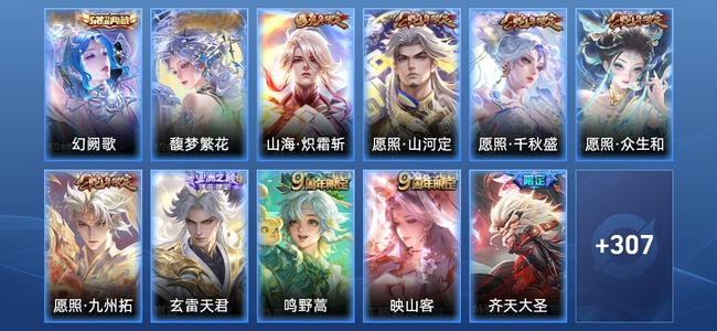 王者荣耀【苹果版】V8 1典藏 18传说 102史诗 320皮肤 永恒钻石IV