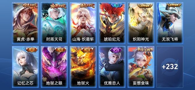 王者荣耀【苹果版】V7 9传说 68史诗 243皮肤 永恒钻石IV