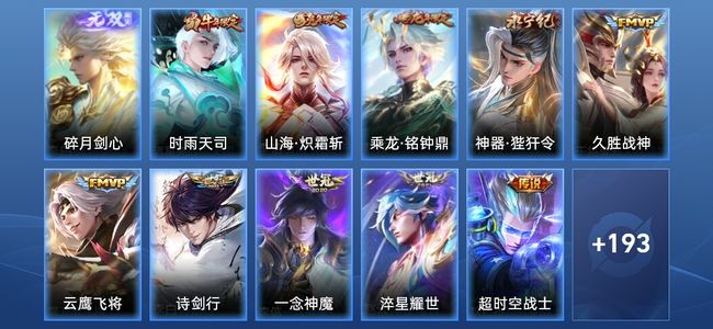 王者荣耀【苹果版】V7 1无双 13传说 52史诗 204皮肤 永恒钻石I