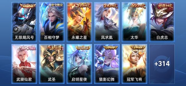 王者荣耀【苹果版】V8 1典藏 15传说 107史诗 325皮肤 最强王者