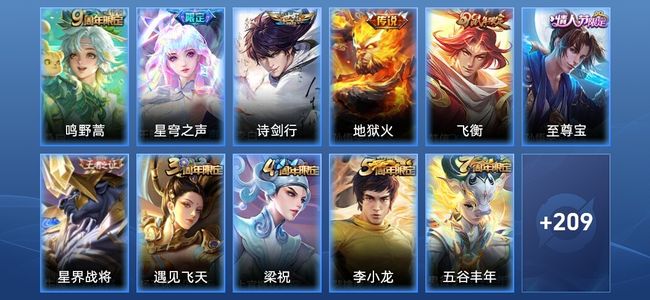 王者荣耀【苹果版】V7 4传说 52史诗 221皮肤 至尊星耀V