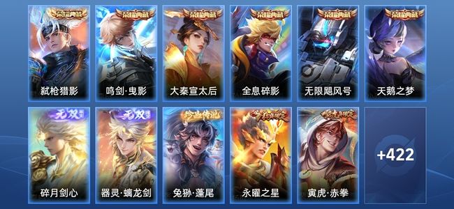 王者荣耀【苹果版】V10 6典藏 2无双 44传说 135史诗 434皮肤 非凡王者