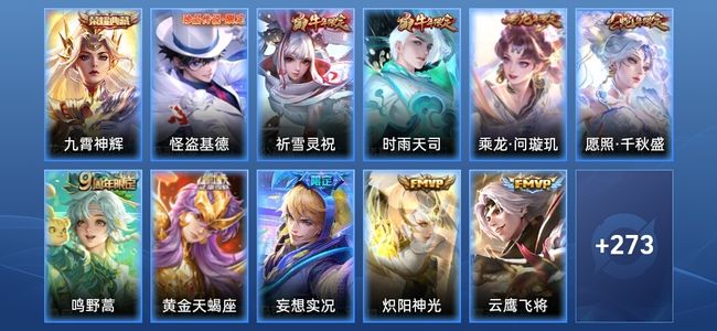 王者荣耀V7 1典藏 21传说 82史诗 285皮肤 无双王者