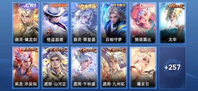 王者荣耀V8 1无双 14传说 60史诗 269皮肤 荣耀王者