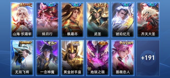 王者荣耀V7 10传说 58史诗 203皮肤 最强王者