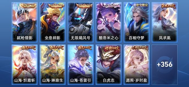 王者荣耀V9 3典藏 29传说 100史诗 368皮肤 非凡王者