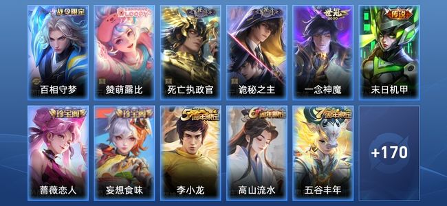 王者荣耀V6 4传说 38史诗 181皮肤 永恒钻石IV
