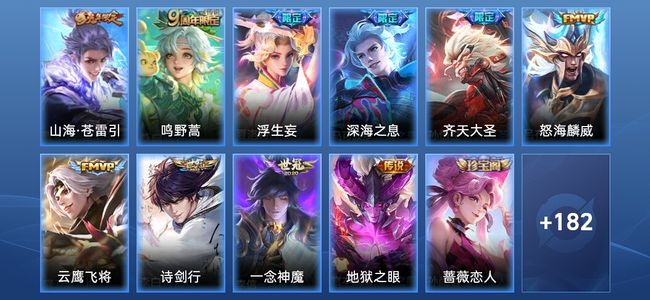 王者荣耀V7 10传说 55史诗 193皮肤 无双王者
