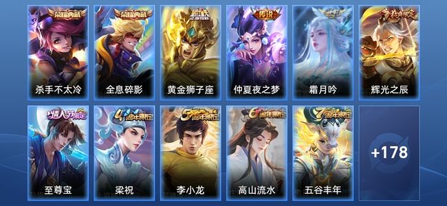 王者荣耀【苹果版】V7 2典藏 3传说 52史诗 189皮肤 永恒钻石I