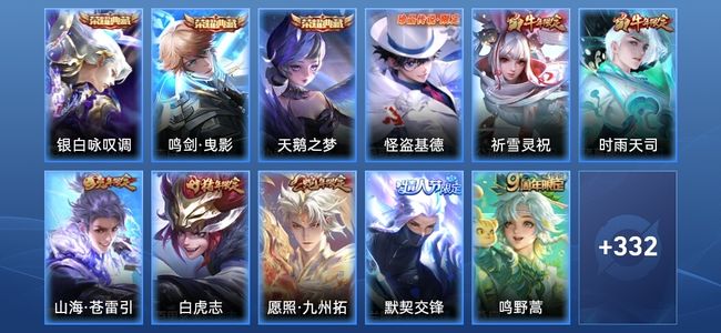 王者荣耀【苹果版】V8 3典藏 26传说 109史诗 343皮肤 永恒钻石II