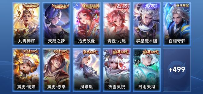 王者荣耀【苹果版】V10 3典藏 2无双 70传说 176史诗 510皮肤 绝世王者
