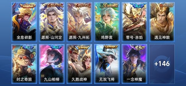 王者荣耀【苹果版】V77 1典藏 17传说 41史诗 157皮肤 永恒钻石II