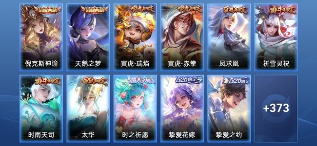 王者荣耀【苹果版】V88 2典藏 24传说 119史诗 384皮肤 最强王者