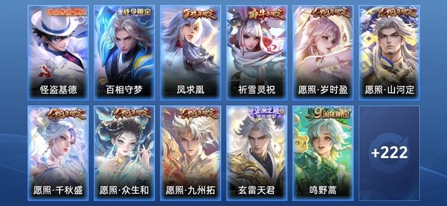 王者荣耀【苹果版】V77 14传说 61史诗 233皮肤 永恒钻石I
