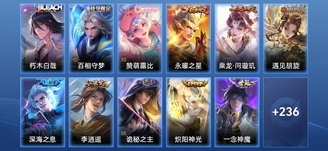 王者荣耀V77 9传说 65史诗 247皮肤 至尊星耀II