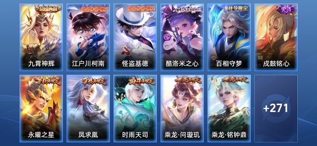 王者荣耀V88 1典藏 32传说 98史诗 282皮肤 至尊星耀III
