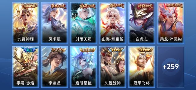 王者荣耀V88 1典藏 17传说 80史诗 270皮肤 荣耀黄金IV