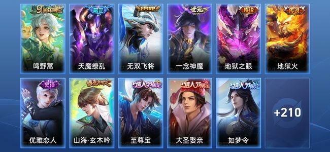 王者荣耀V77 6传说 65史诗 221皮肤 非凡王者