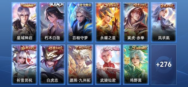 王者荣耀【苹果版】V88 1典藏 22传说 76史诗 287皮肤 非凡王者