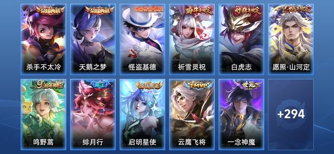王者荣耀【苹果版】V8 2典藏 14传说 90史诗 305皮肤 绝世王者