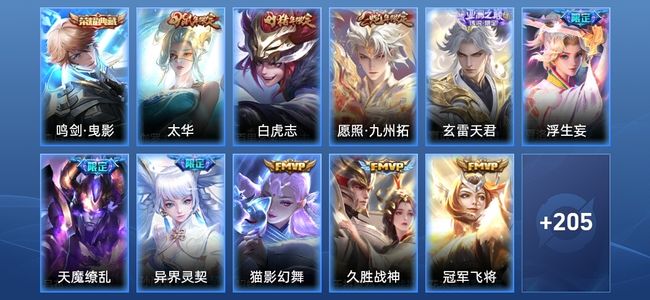 王者荣耀【苹果版】V7 1典藏 16传说 68史诗 216皮肤 永恒钻石V