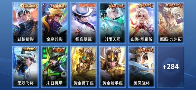 王者荣耀V7 2典藏 7传说 72史诗 296皮肤 非凡王者
