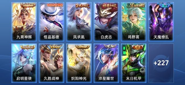王者荣耀V8 1典藏 13传说 53史诗 238皮肤 非凡王者