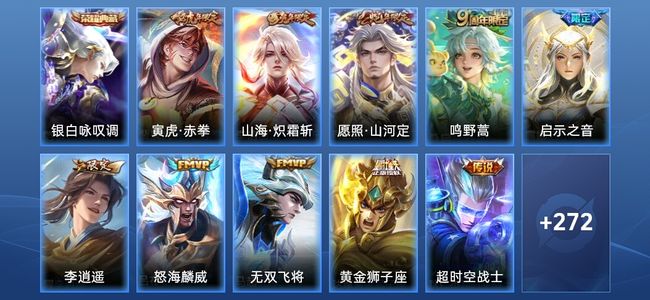 王者荣耀【苹果版】V7 1典藏 10传说 72史诗 284皮肤 荣耀王者