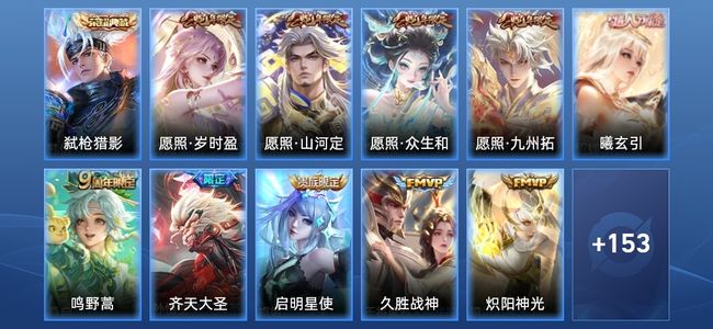 王者荣耀【苹果版】V8 1典藏 27传说 58史诗 164皮肤 尊贵铂金I